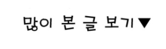 편스토랑 정상훈 광주식 오리탕 레시피 광주식 미나리 오리탕 만드는법 2 ywAAAAAAQABAAACAUwAOw==
