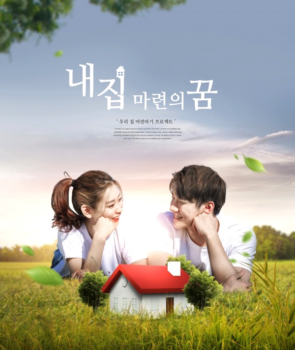 2023년 공공분양주택 '뉴:홈' 공급위치및 계획.. 자격조건 알아보기 1 ywAAAAAAQABAAACAUwAOw==
