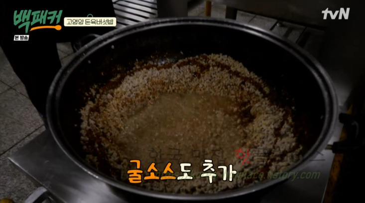 백패커 돈육 버섯밥 만들기 레시피 - 청송교도소 백종원 고영양 돈육 버섯밥 17 ywAAAAAAQABAAACAUwAOw==