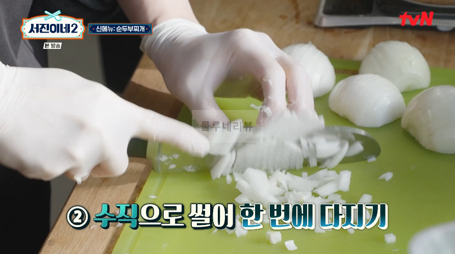 서진이네2 순두부찌개 레시피 / 순두부찌개 양념장 만들기 - 1인분 / 40인분 재료와 용량 5 ywAAAAAAQABAAACAUwAOw==