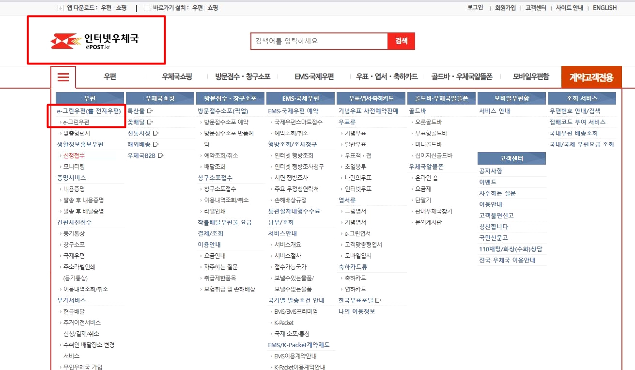 인터넷우체국 등기 발송 및 우체국방문 등기 발송방법 알아보기 7 ywAAAAAAQABAAACAUwAOw==