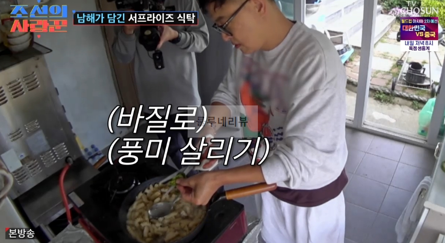 조선의 사랑꾼 김호진 고둥 파스타 만들기 레시피 - 남해가 담긴 서프라이즈 식탁 10 ywAAAAAAQABAAACAUwAOw==