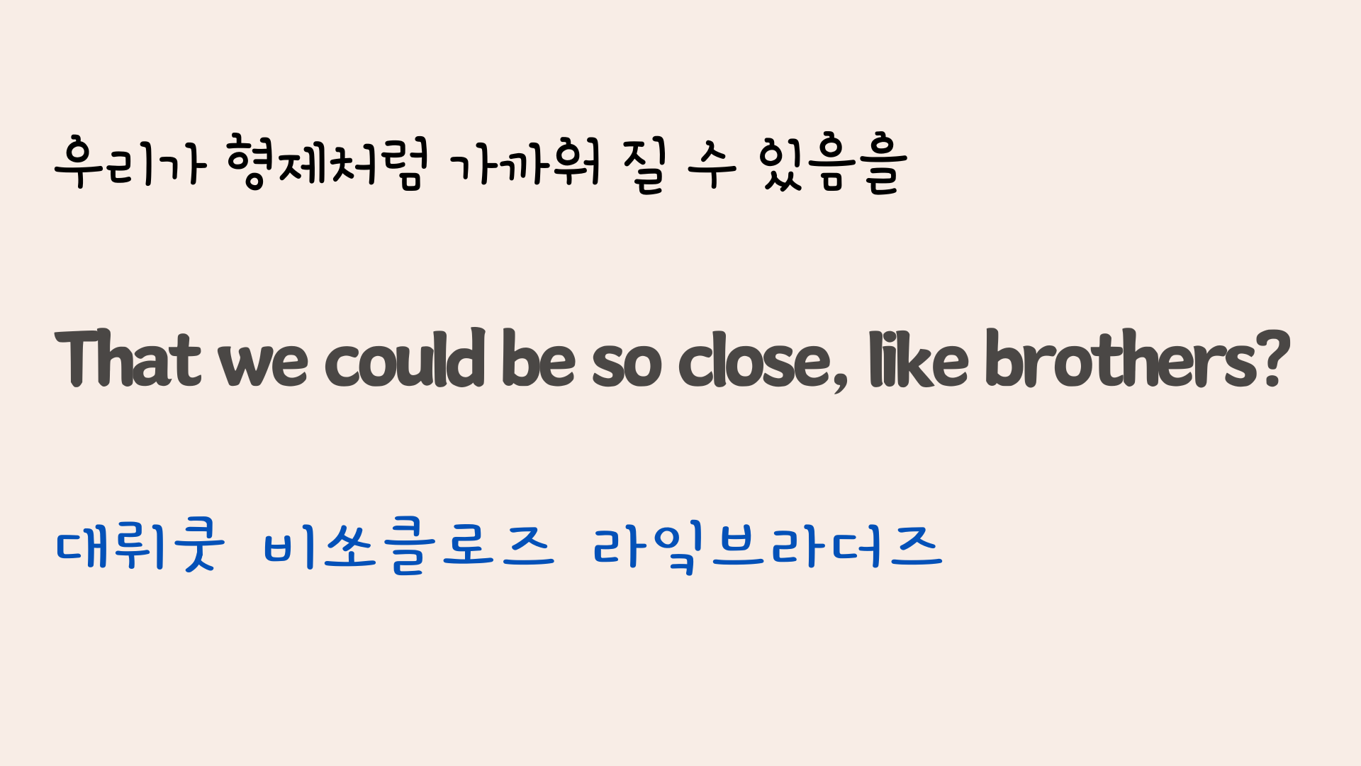 팝송 Wind of Change 가사 해석 발음 총정리 9 ywAAAAAAQABAAACAUwAOw==