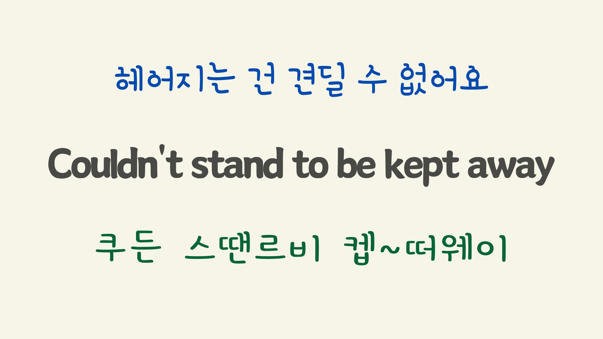 팝송 Hard to say I'm sorry 가사 해석 우리말 발음 14 ywAAAAAAQABAAACAUwAOw==