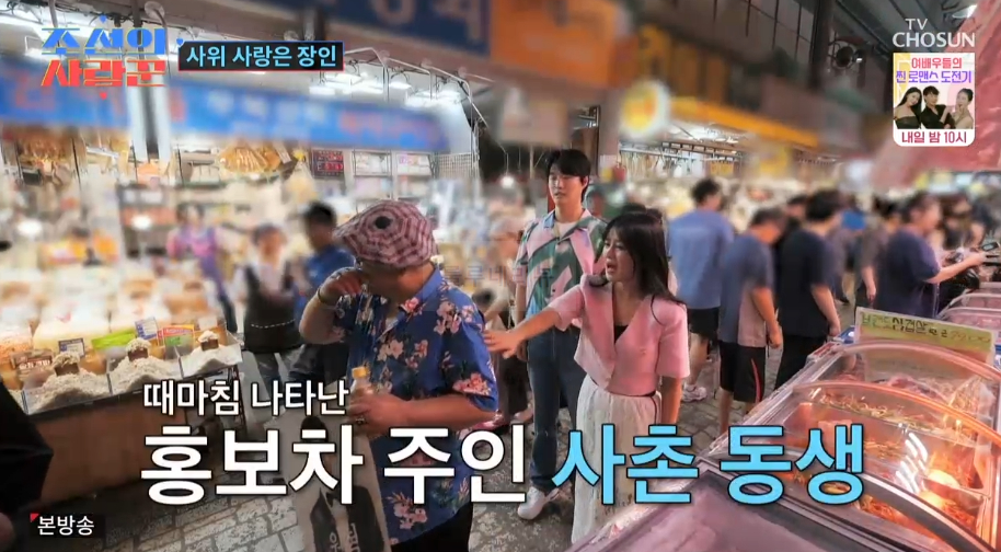조선의 사랑꾼 이용식 사위 콘서트 홍보 시장 촬영지 장소 위치 정보 - 원혁 콘서트 2 ywAAAAAAQABAAACAUwAOw==