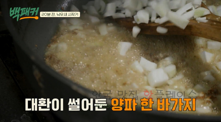 백패커 낙우새 레시피 - 이열치열 낙지 우삼겹 새우 요리 15 ywAAAAAAQABAAACAUwAOw==