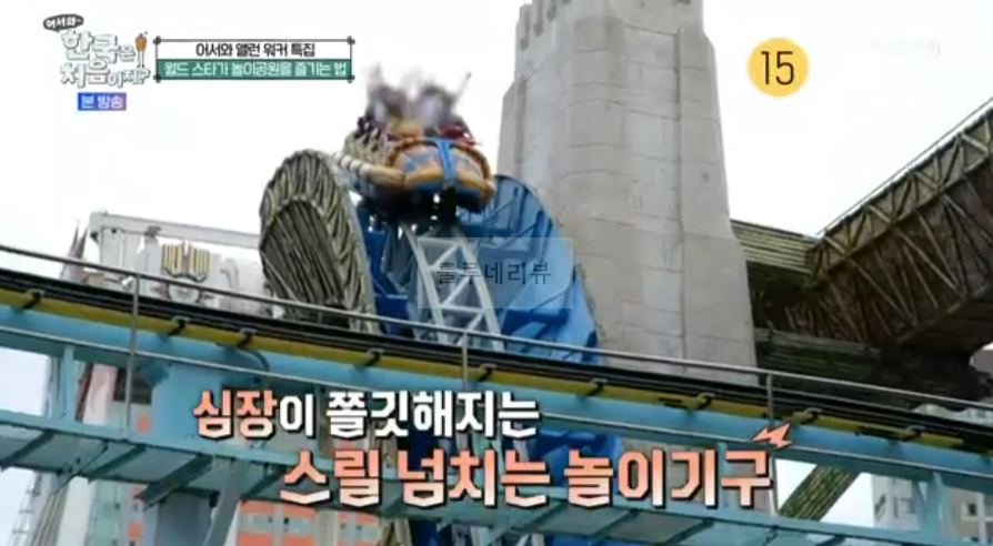어서와 앨런 워커 특집, 월드 스타가 놀이공원을 즐기는 법 촬영지, 월드 장소 위치 어디? 4 ywAAAAAAQABAAACAUwAOw==