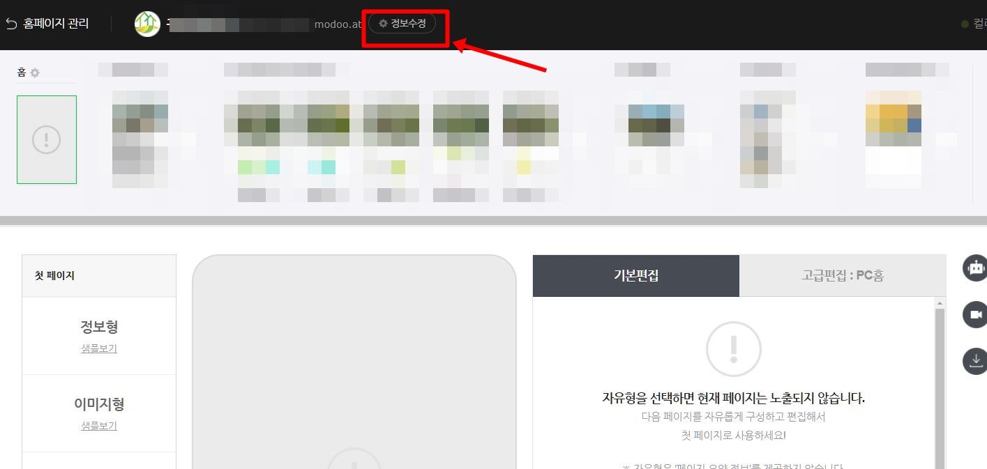 네이버 홈페이지 제작후 '구글사이트'에 등록하는 방법 6 ywAAAAAAQABAAACAUwAOw==