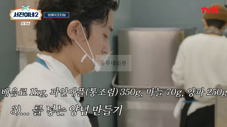 서진이네2 소갈비찜 양념장 재료 3 ywAAAAAAQABAAACAUwAOw==