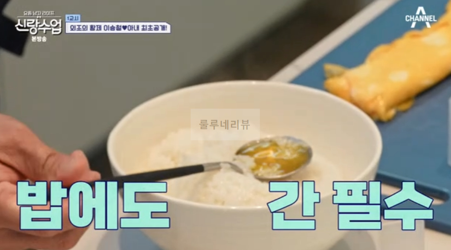 신랑수업 이승철 햄, 무스비 만들기 레시피 - 승햄 햄 직접 만들기 20 ywAAAAAAQABAAACAUwAOw==