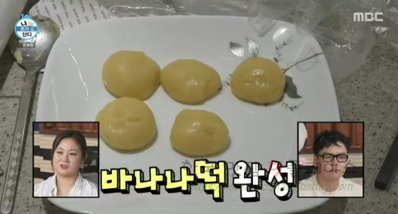 나혼자산다 전현무 바나나떡과 멜론떡 만들기 레시피 23 ywAAAAAAQABAAACAUwAOw==