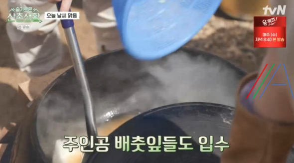 슬기로운산촌생활 배춧국 만들기 레시피 9 ywAAAAAAQABAAACAUwAOw==