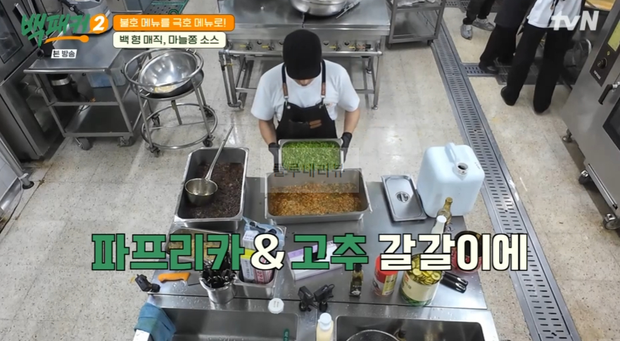 백패커2 마늘쫑 소스 레시피 - 백 형 매직 불호 메뉴를 극호 메뉴로, 가지밥 비벼 먹을 마늘쫑 양념장 7 ywAAAAAAQABAAACAUwAOw==