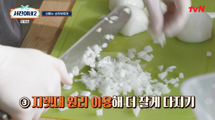 서진이네2 순두부찌개 레시피 / 순두부찌개 양념장 만들기 - 1인분 / 40인분 재료와 용량 6 ywAAAAAAQABAAACAUwAOw==