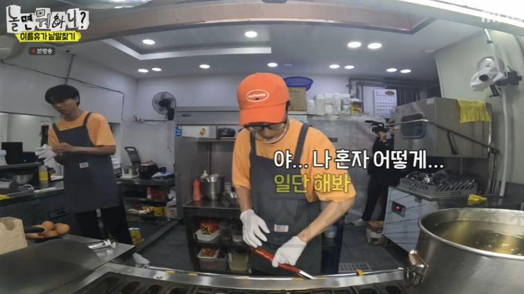 놀면 뭐하니? 여름휴가 낱말찾기 라면 분식집 촬영지 장소 어디? 5 ywAAAAAAQABAAACAUwAOw==
