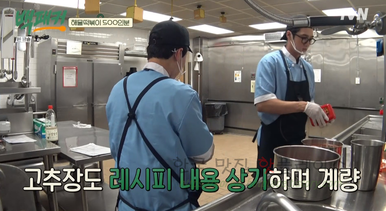 백패커 해물떡볶이 레시피 - 해물 떡볶이 500인분 BY 백종원 & 딘딘 9 ywAAAAAAQABAAACAUwAOw==