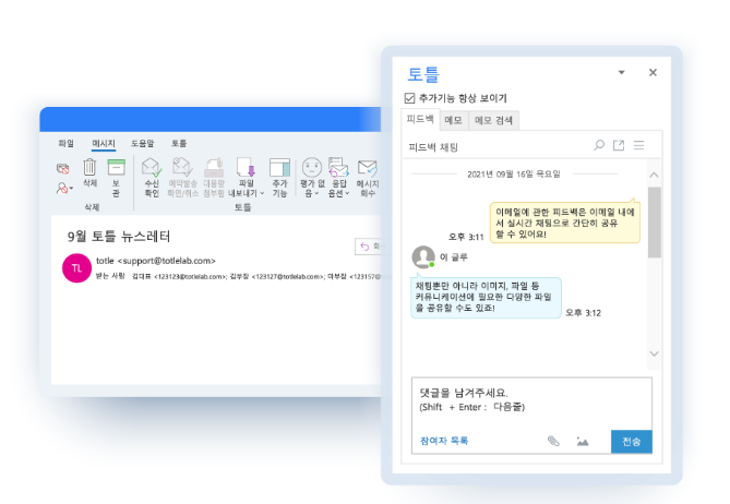 토틀(totle) 아웃룩에서 부족한 부분들을 채워주는 애드인 솔루션 10 ywAAAAAAQABAAACAUwAOw==