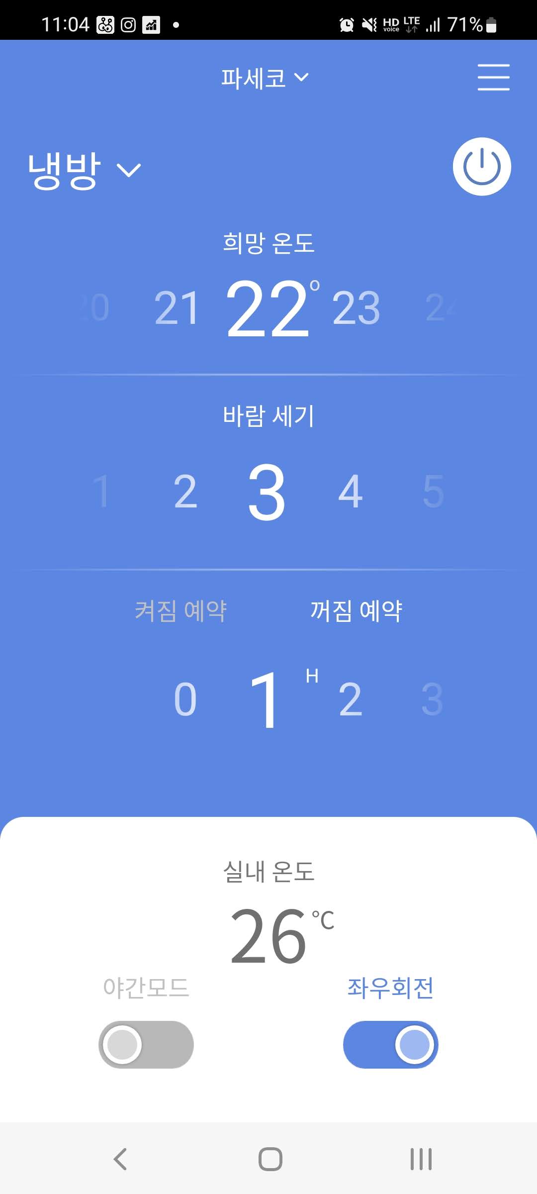 2022년 신형 파세코 창문형 에어컨 설치 후기, 가격 (PWA-3400W) 9 ywAAAAAAQABAAACAUwAOw==