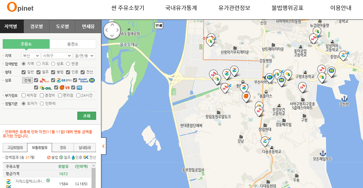 기름값 싼 가까운 주유소 현재 가격 검색이 가능한 한국석유공사 오피넷(Opinet) 알아보기 2 ywAAAAAAQABAAACAUwAOw==
