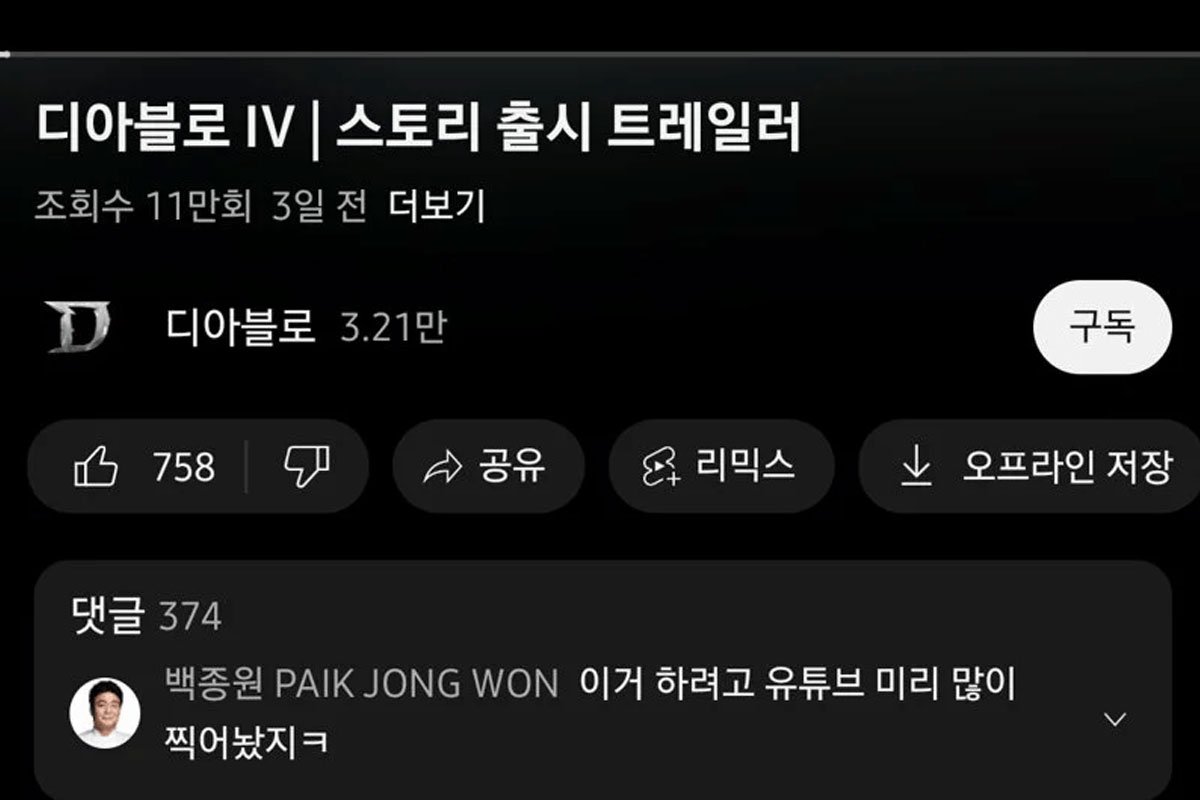 PS5 디아블로4 드디어 도착 (ft. 게임광 백종원 빽다방 콜라보) 2 ywAAAAAAQABAAACAUwAOw==