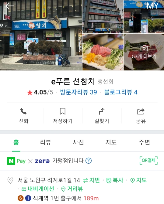 석계역 e푸른선참치 9 ywAAAAAAQABAAACAUwAOw==