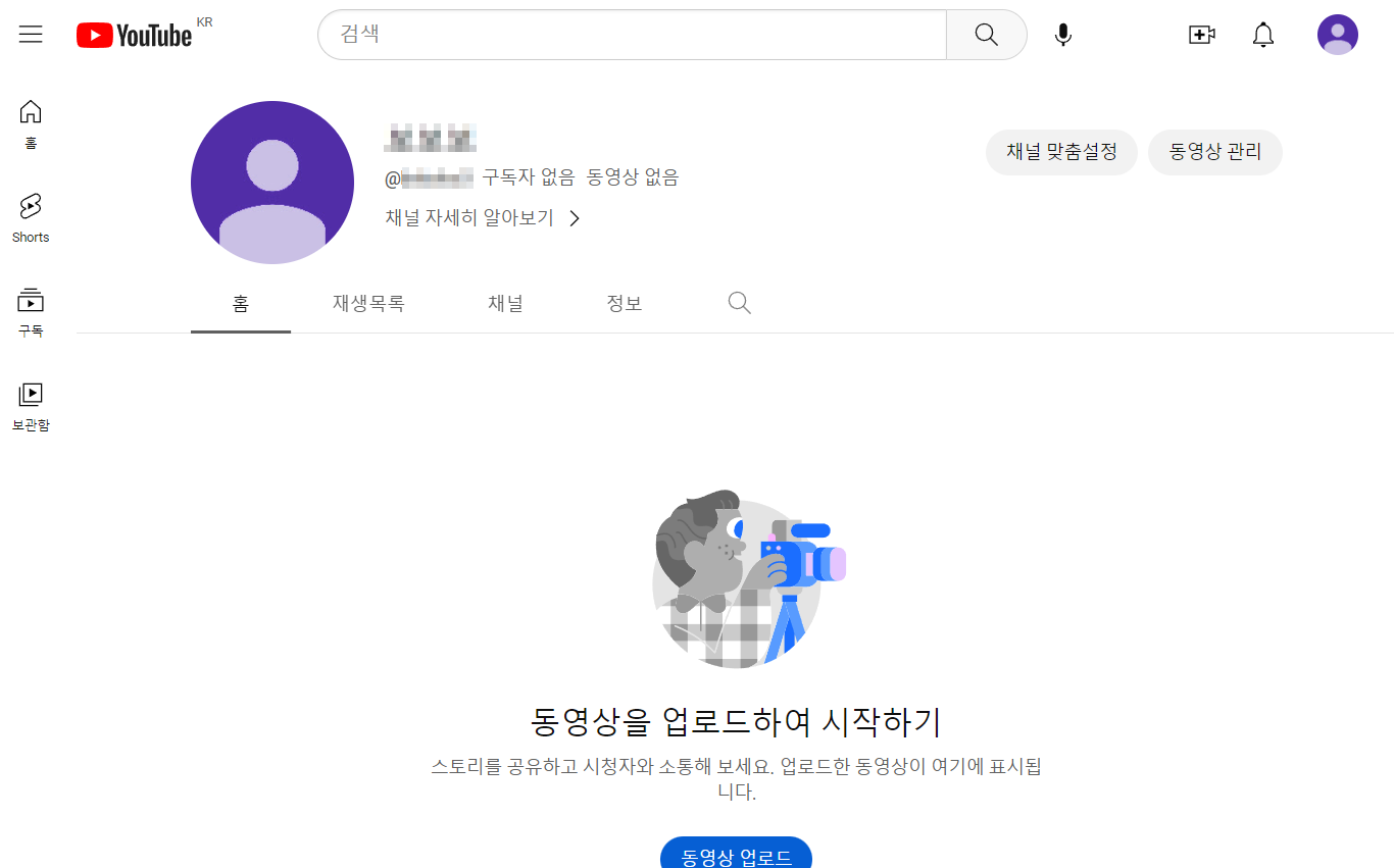 유튜브 브랜드 계정으로 새 채널 만들기 8 ywAAAAAAQABAAACAUwAOw==