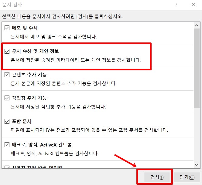파워포인트 특정문서만 느림현상 해결방법 2 ywAAAAAAQABAAACAUwAOw==