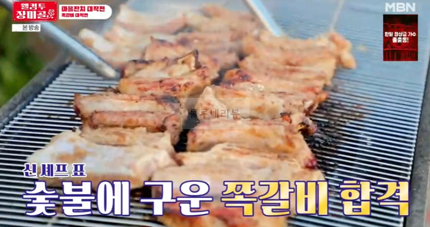 웰컴 투 장미골 쪽갈비 레시피 6 ywAAAAAAQABAAACAUwAOw==
