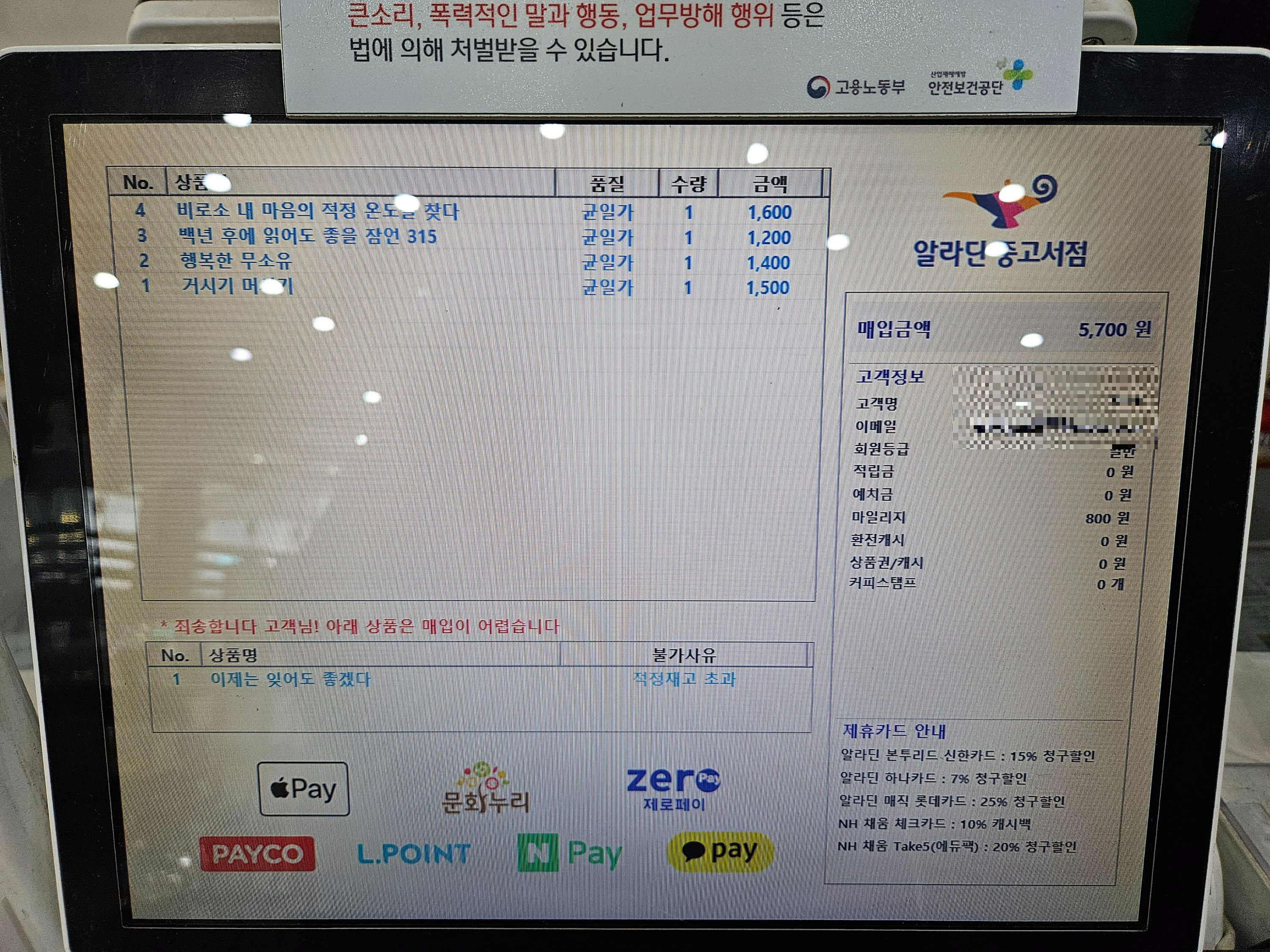 알라딘 중고서점 일산 중고책팔기 및 매입가 조회방법 (ft. 주차장팁) 21 ywAAAAAAQABAAACAUwAOw==