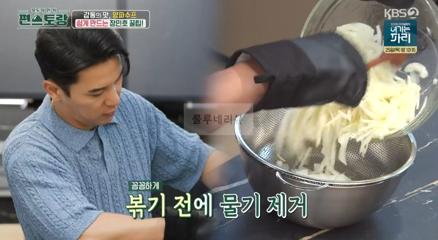편스토랑 장민호 양파수프 레시피 - 10분 양파 스프, 초간단 어니언 수프 만들기 감동의 맛 11 ywAAAAAAQABAAACAUwAOw==