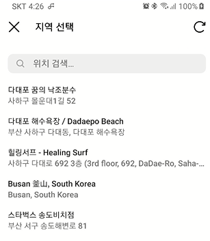 인스타 게시물 올릴 때 인스타 위치추가 직접 입력하는 방법 8 ywAAAAAAQABAAACAUwAOw==