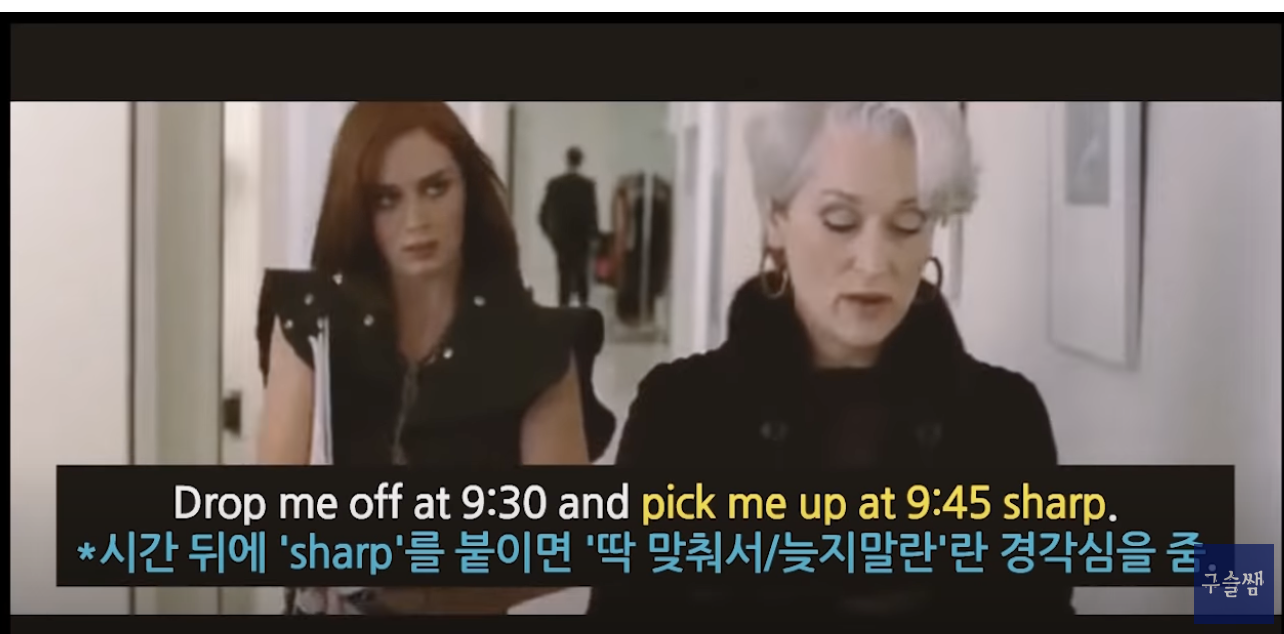 미드 동사 - pick up, call it a day/night, make up, run some errands 2 ywAAAAAAQABAAACAUwAOw==