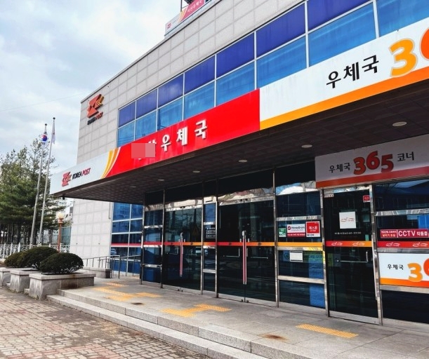 인터넷우체국 등기 발송 및 우체국방문 등기 발송방법 알아보기 1 ywAAAAAAQABAAACAUwAOw==