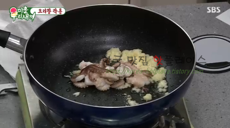 미운우리새끼 곽룡 주꾸미 볶음 레시피 만드는 법 - 요리왕 곽룡 12 ywAAAAAAQABAAACAUwAOw==