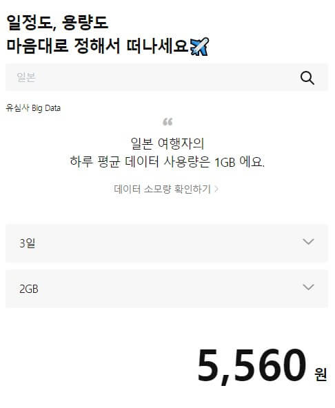 e 심 해외여행 사용법 & 적용 핸드폰 4 ywAAAAAAQABAAACAUwAOw==