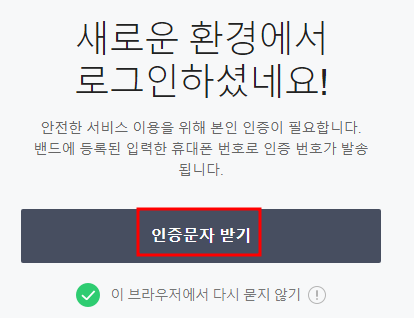 네이버 밴드 PC버전 설치 기본 정보 및 다운로드 (사용법: 모바일과 동일) 6 ywAAAAAAQABAAACAUwAOw==