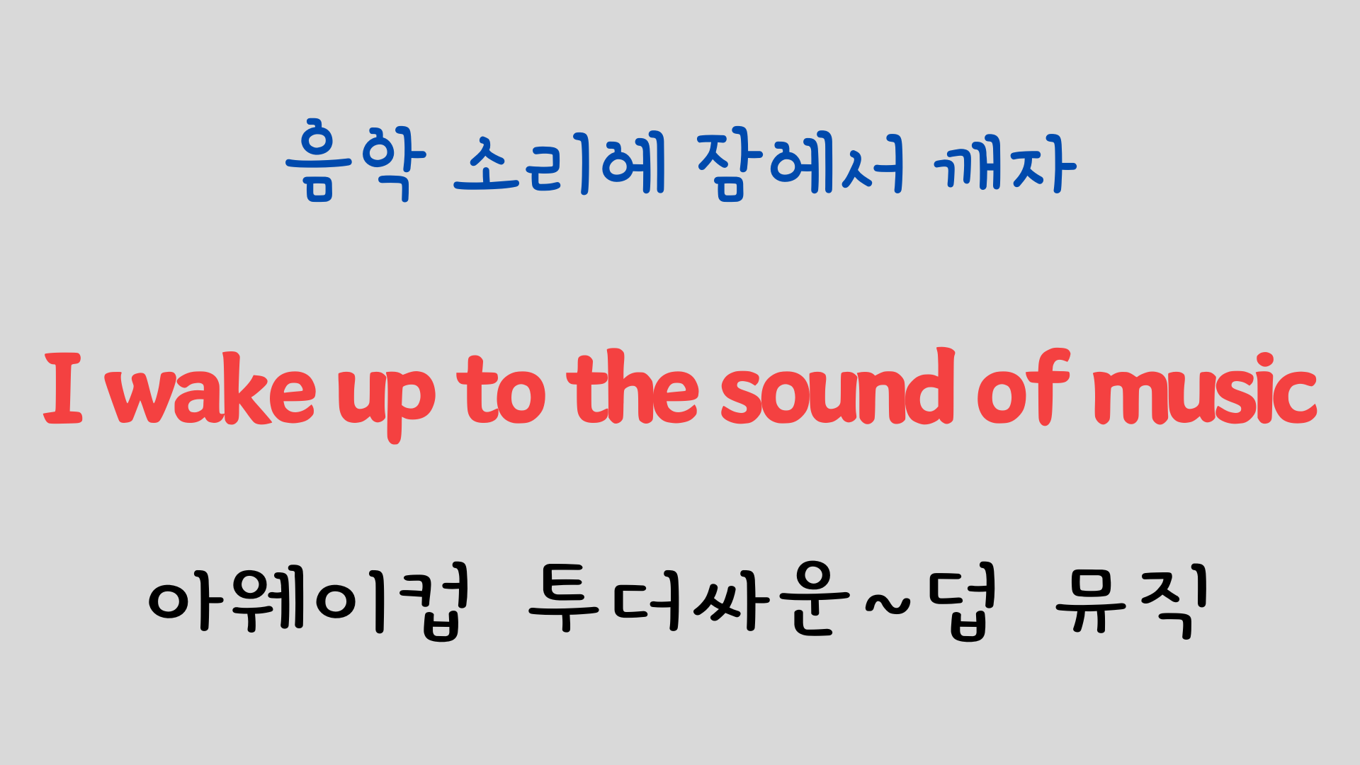 추억의 팝송 명곡 비틀즈 Let it be 가사 해석 영어 발음 해설 25 ywAAAAAAQABAAACAUwAOw==