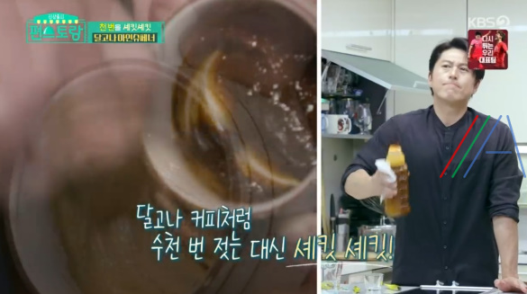 편스토랑 달고나 아인슈페너 만드는 법 류수영 어남선생 레시피 - 믹스커피 4 ywAAAAAAQABAAACAUwAOw==