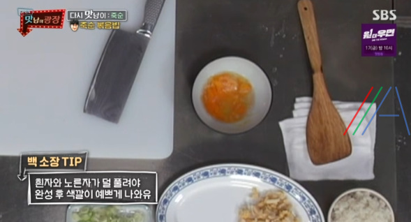 맛남의 광장 죽순 볶음밥, 죽순 아란치니 레시피 만드는법 - 곽동연 10 ywAAAAAAQABAAACAUwAOw==