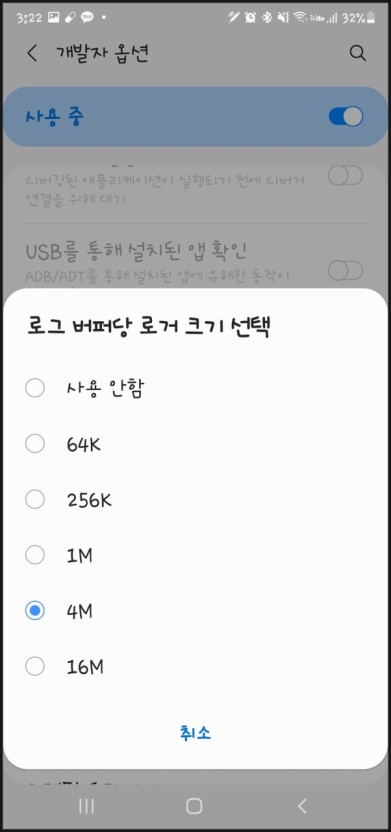 내 스마트폰 최적화하고 인터넷속도빠르게하는 꿀팁! 3 ywAAAAAAQABAAACAUwAOw==
