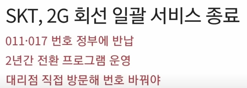 이젠 010 누르지마세요! 2 skt-2g-일괄