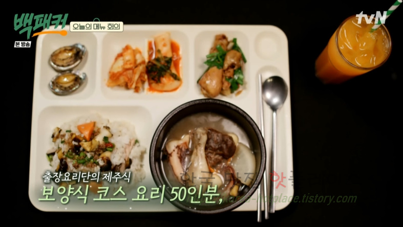 백패커 백종원 한당쥬스, 새콤달콤 한라봉 구좌 당근 주스 만들기 레시피 - 착즙기 4 ywAAAAAAQABAAACAUwAOw==