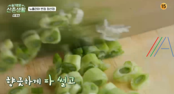 슬기로운 산촌생활 자장면 짜장면 레시피 만드는 법 - 클리어 반점 정선점 4 ywAAAAAAQABAAACAUwAOw==