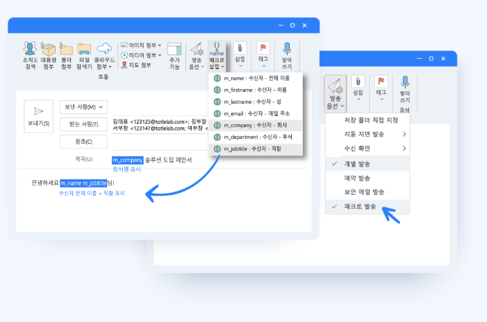 토틀(totle) 아웃룩에서 부족한 부분들을 채워주는 애드인 솔루션 6 ywAAAAAAQABAAACAUwAOw==