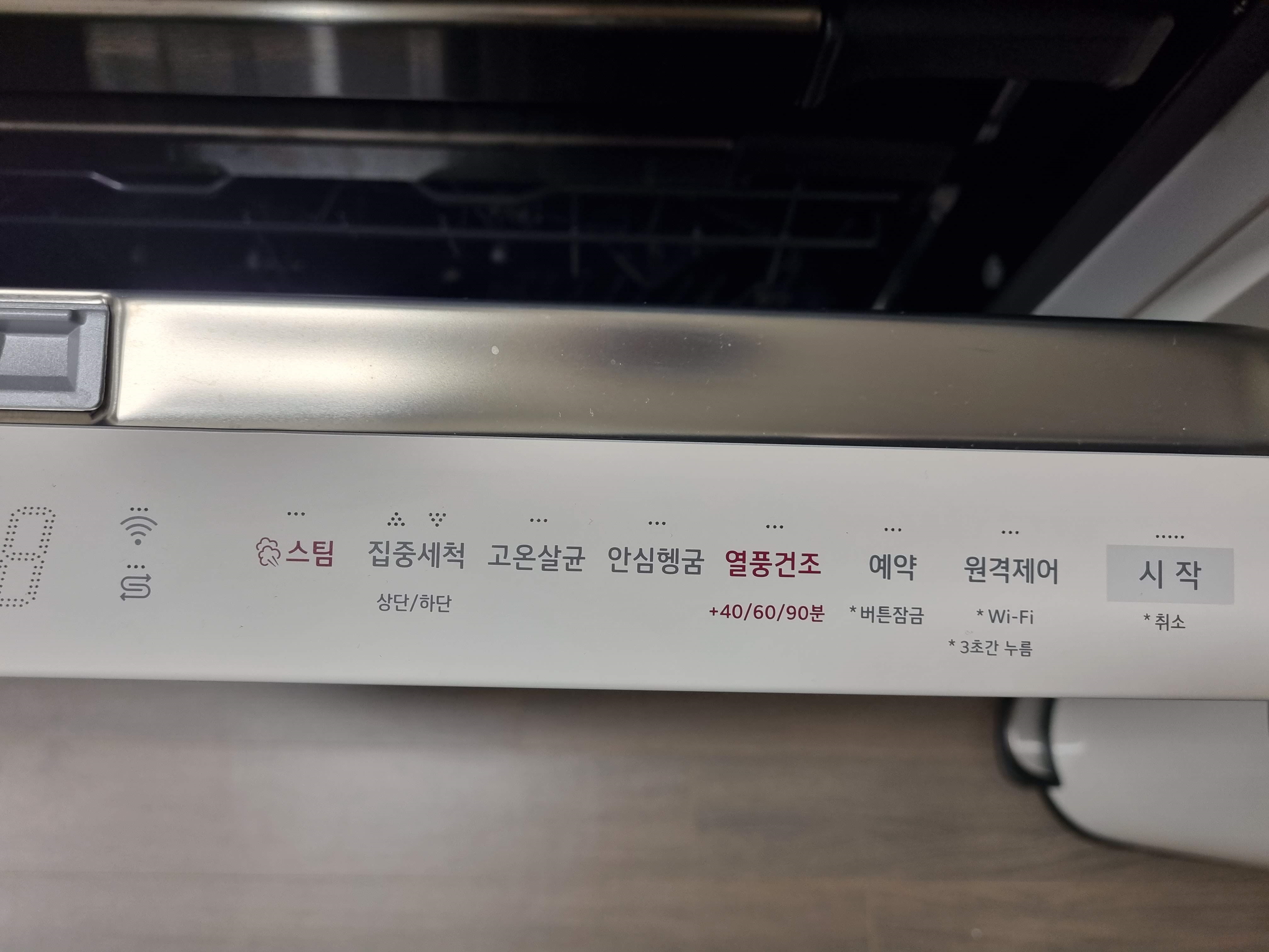 LG 오브제 식기세척기 DUBJ4ES 내돈내산 후기 (ft. 열풍건조 기능, 식세기 장 공사 가격 ) 8 ywAAAAAAQABAAACAUwAOw==