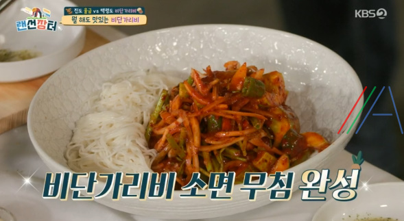 랜선장터 비단가리비 소면 무침 만드는 법 레시피 정호영 셰프 8 ywAAAAAAQABAAACAUwAOw==