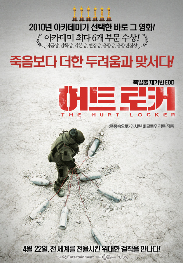 <허트 로커> 영화 리뷰 1 ywAAAAAAQABAAACAUwAOw==