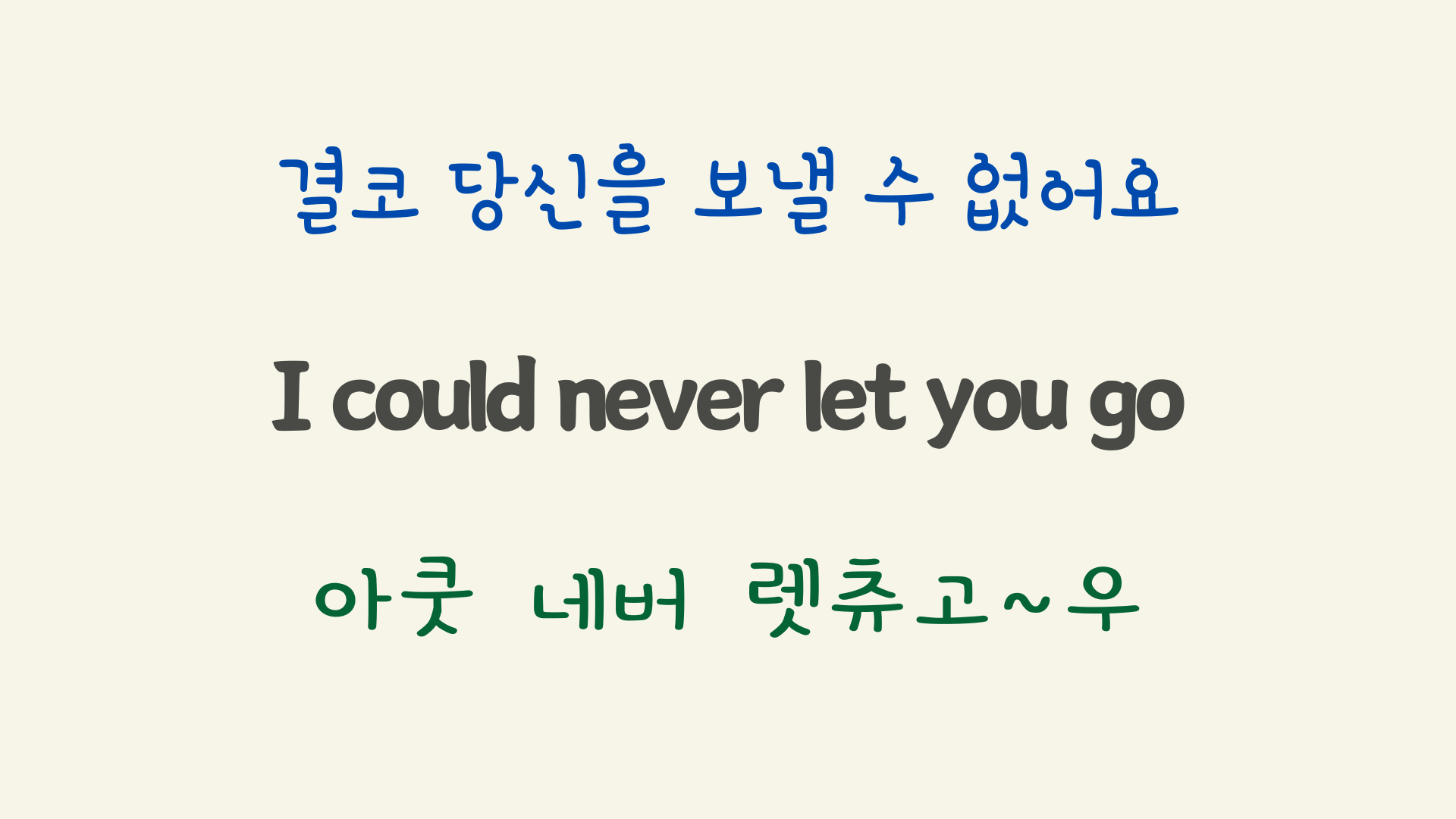 팝송 Hard to say I'm sorry 가사 해석 우리말 발음 23 ywAAAAAAQABAAACAUwAOw==