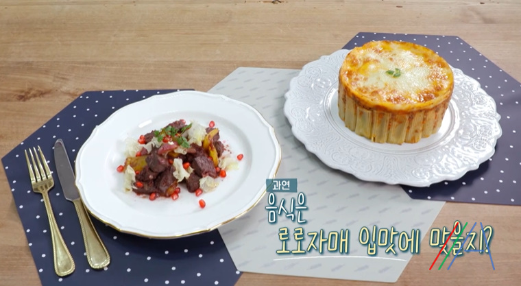 편스토랑 루비 큐브스테이크, 루비빛소스 만드는법 - 기태영 레시피 연말 파티 요리 2 ywAAAAAAQABAAACAUwAOw==