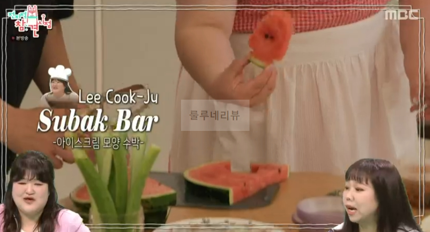 전지적 참견 시점 이국주 수박바, 수박아이스크림 만들기 1 ywAAAAAAQABAAACAUwAOw==